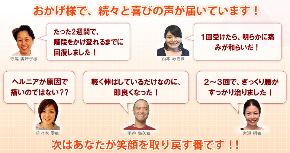 金沢市で評判のかまや療法院はなぜ多くの患者さまから選ばれ続けるのか？