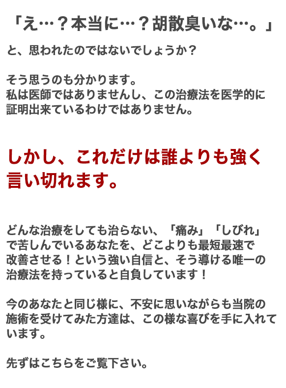 そして、当院の施術を受けて、「腰痛、ヘルニア」でお悩みの方達の91.3％が改善を実感して頂いています。 当院で施術を受けられた方は、この様な変化を手に入れています！