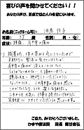 「肩甲骨の痛みが消える事なく、しょうがないのかな・・・と、諦めていたのが、とても楽になりました！