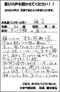 「腕のつけ根の痛みが、すっごい楽になりました！」