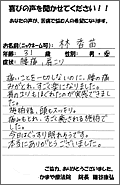 「えっ？？　ヘルニアが原因で痛いのではない？？」