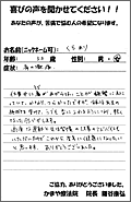 「挙がらない腕が、楽に回るようになりました！」