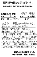 「一回で良くなる感覚を実感。もみ返しもない整体で、大切な人にススメています！」