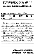 「寝違いの痛みが、１０分で良くなった！」