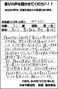 「痛みがない施術で、安心して受ける事ができます！通院も苦になりません！」