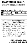 「ものの数分で、腰がすっごく楽に！！」