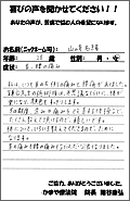 「痛くない治療なのに、不思議なくらい楽になります！」