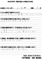 「金沢市内の整体を歩き回ったけど・・・。　こちらでは１回目にして効果が出た！」