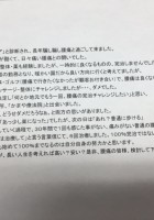 ３０年間で１回も感じた事がない、「痛みのない普通の腰」になってきました！